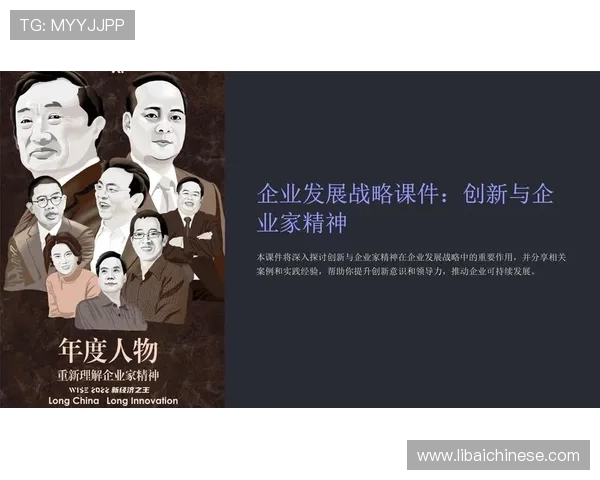 民营企业家如何在复杂市场环境中抓住机遇实现可持续发展与创新突破