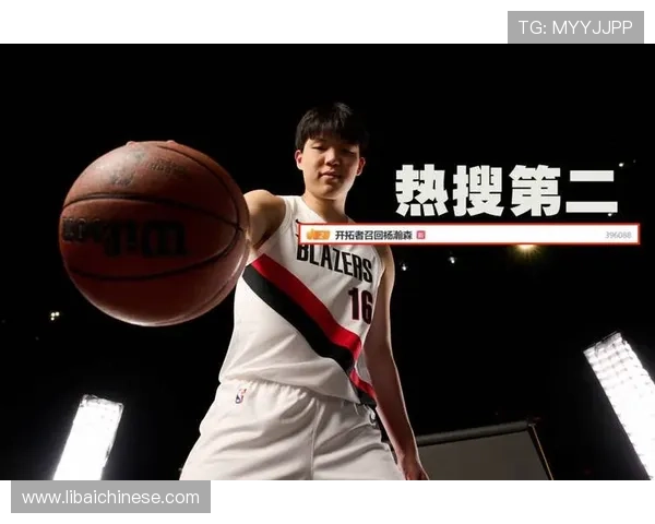 开拓者正式召回杨瀚森补强阵容