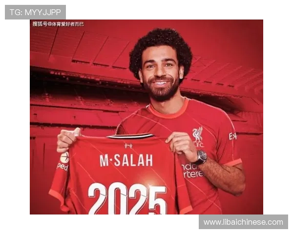 官宣：萨拉赫33岁夏季告别利物浦